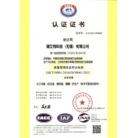 质量管理体系符合标准