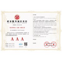 质量服务诚信单位