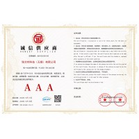 诚信供应商