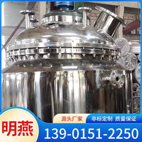 不锈钢反应釜 高压蒸汽加热釜
