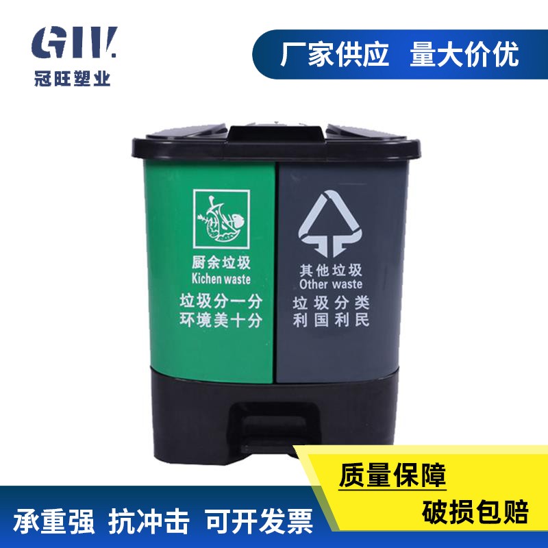 GW-脚踏分类垃圾桶