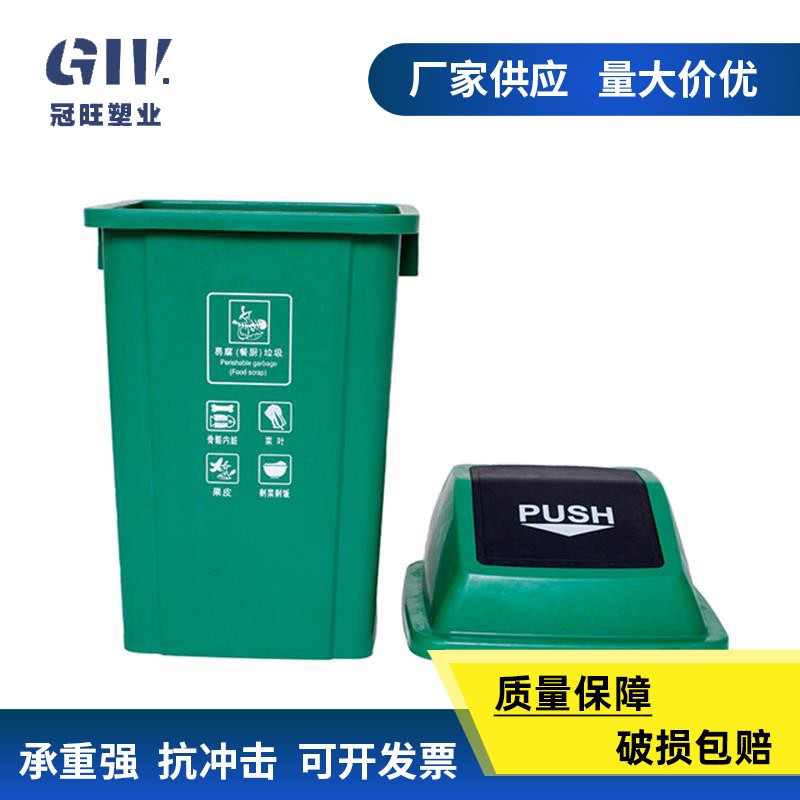 GW-摇盖垃圾桶
