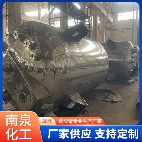 不锈钢反应釜
