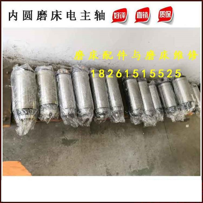 内圆磨床电主轴