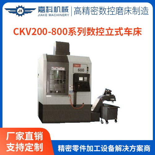 CKV200-800系列数控立式车床
