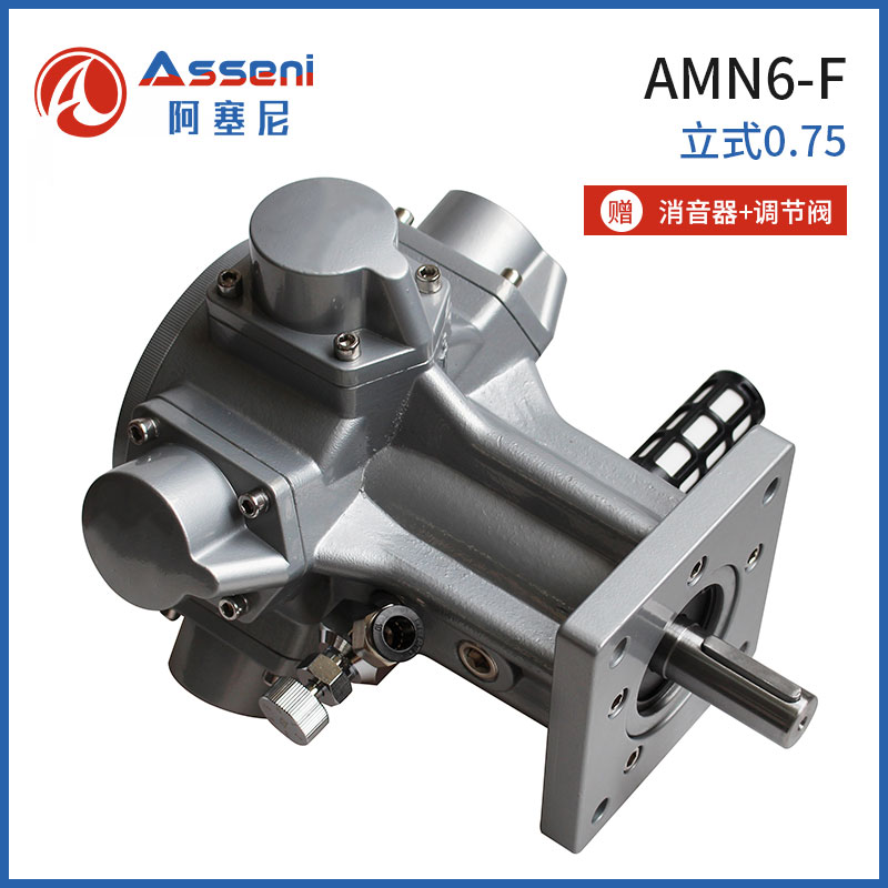 AMN6-F活塞式氣動馬達高速空氣馬達防爆氣動攪拌機阿塞尼