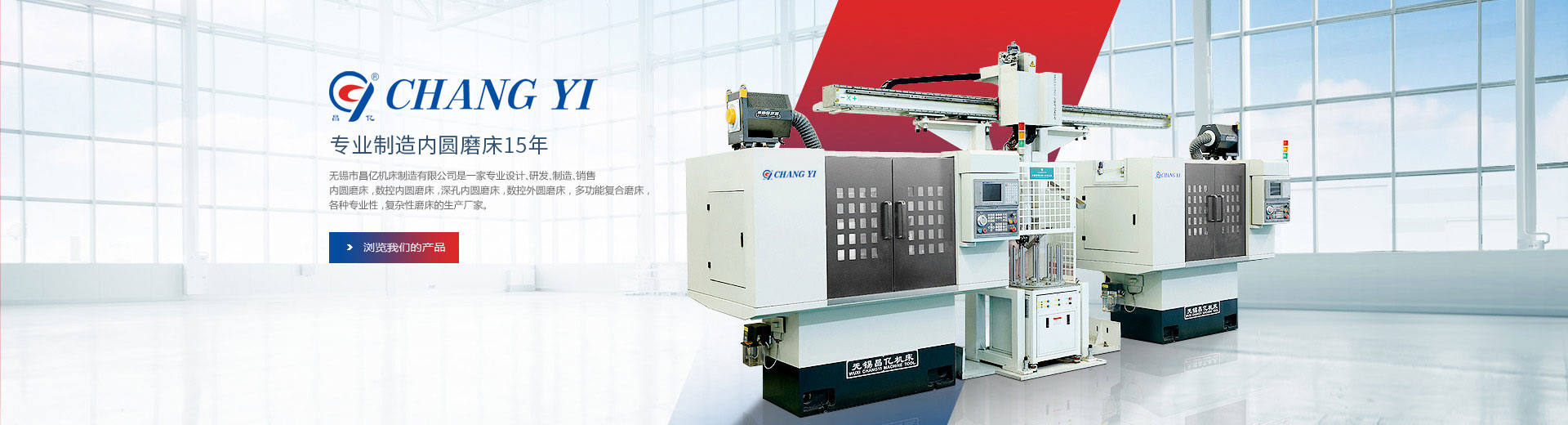 Wuxi Changyi Machine Tool Co., Ltd