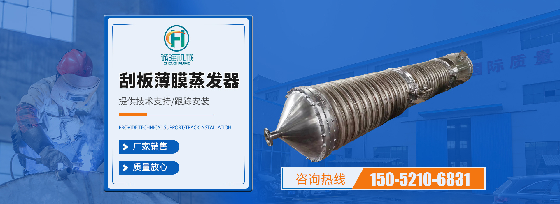 无锡诚海精密化工设备有限公司