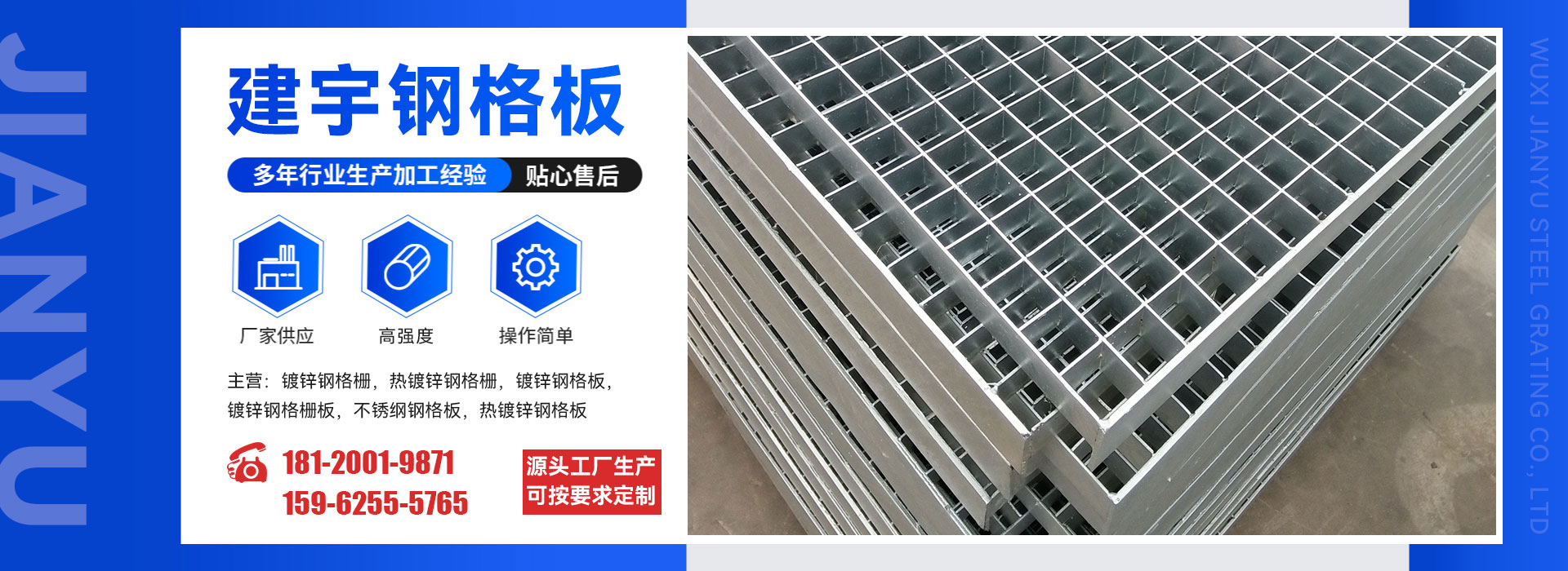 无锡建宇钢格板有限公司