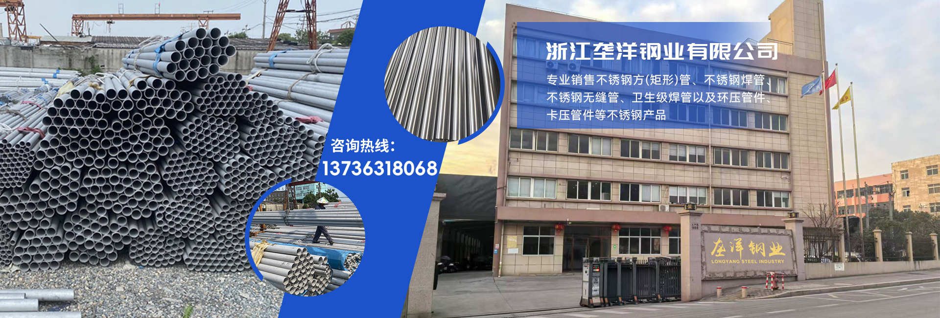 浙江垄洋钢业有限公司