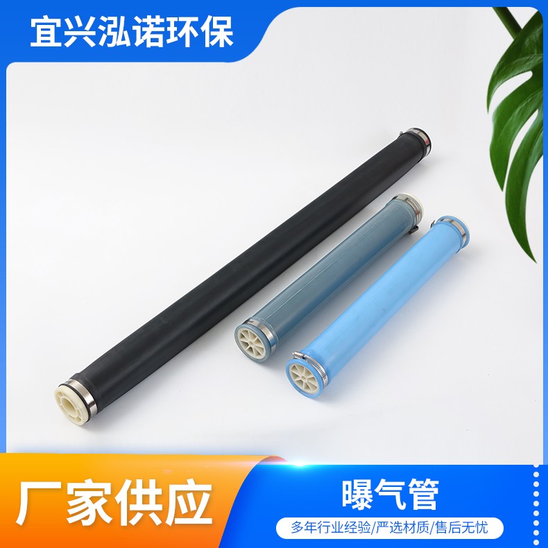 曝气管