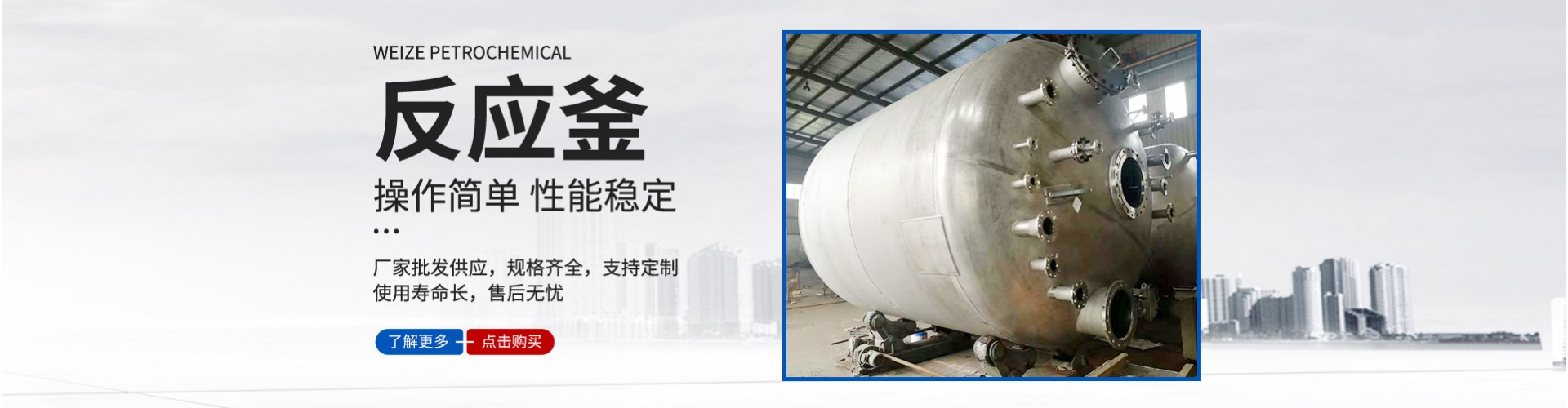 无锡伟泽石化装备有限公司