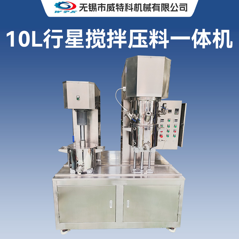 10L行星搅拌压料一体机