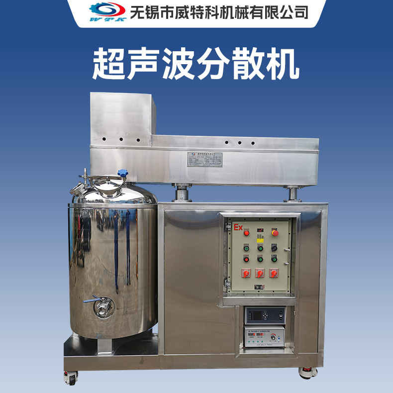 超声波分散机