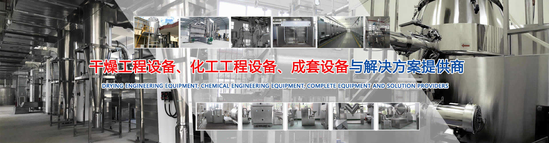 常州延陵干燥设备有限公司