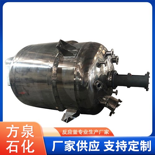 不锈钢反应釜