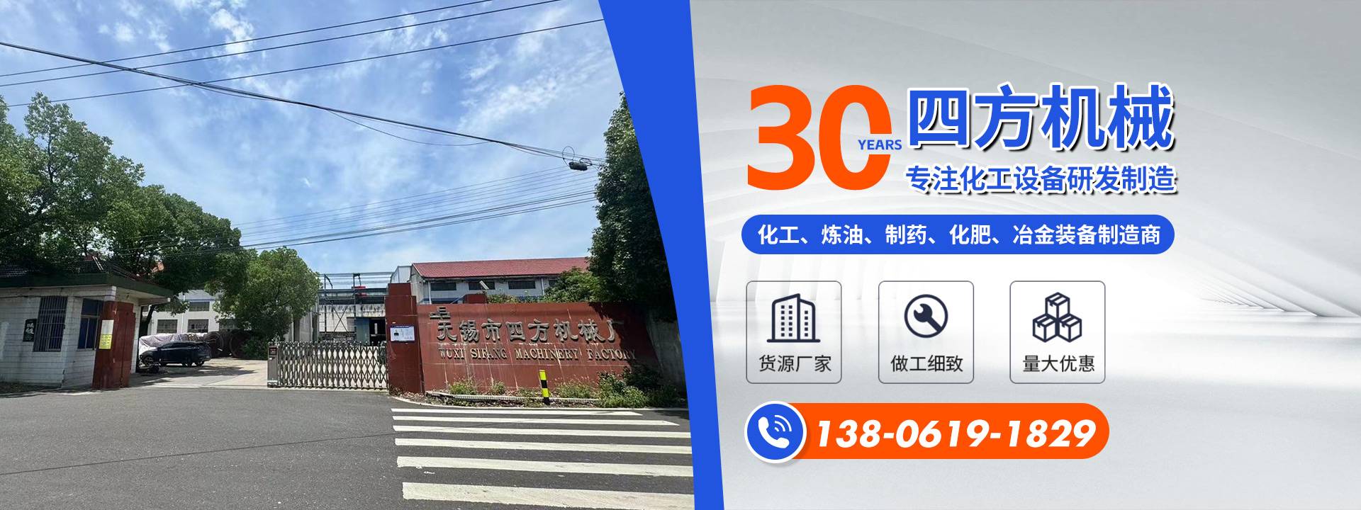 无锡市四方机械厂