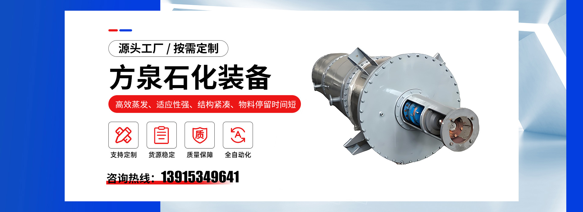 无锡市方泉石化装备科技有限公司