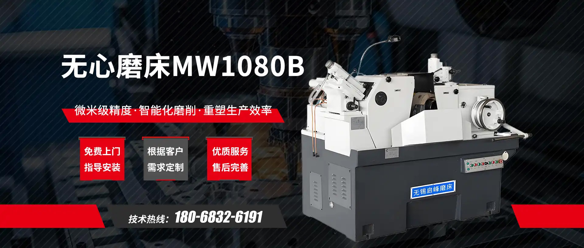 无锡启峰数控磨床有限公司