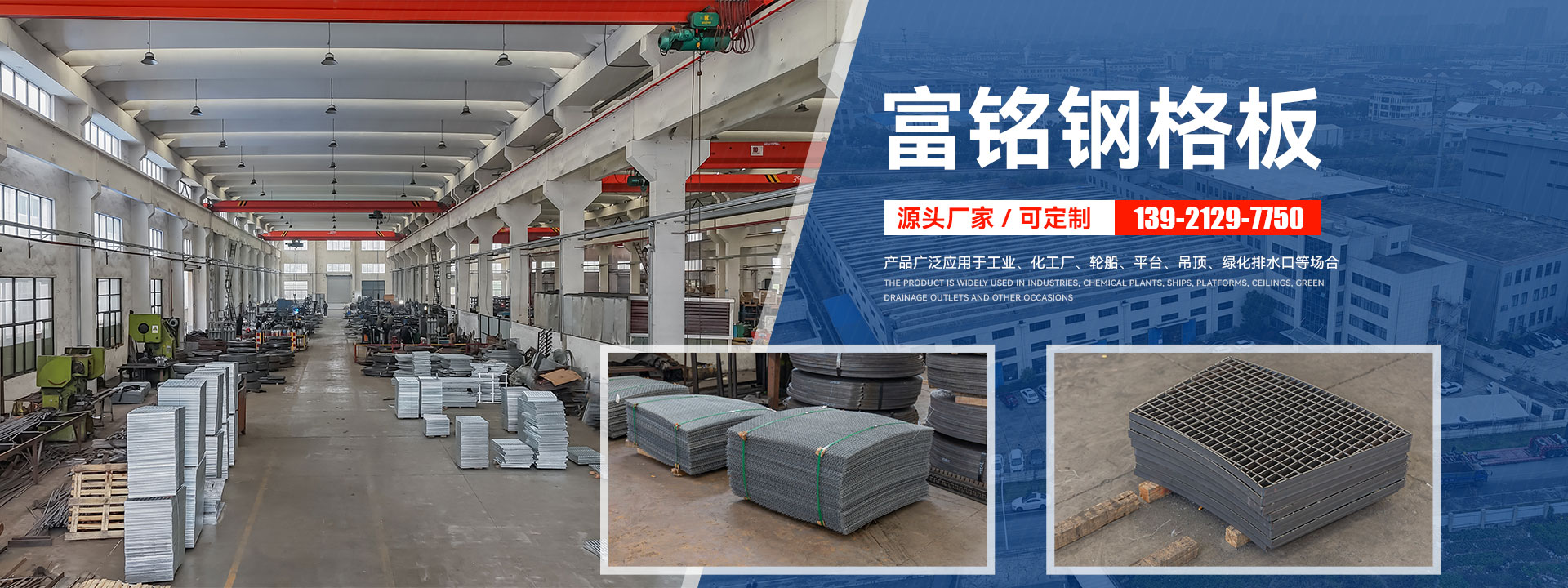 江苏富铭钢格板有限公司