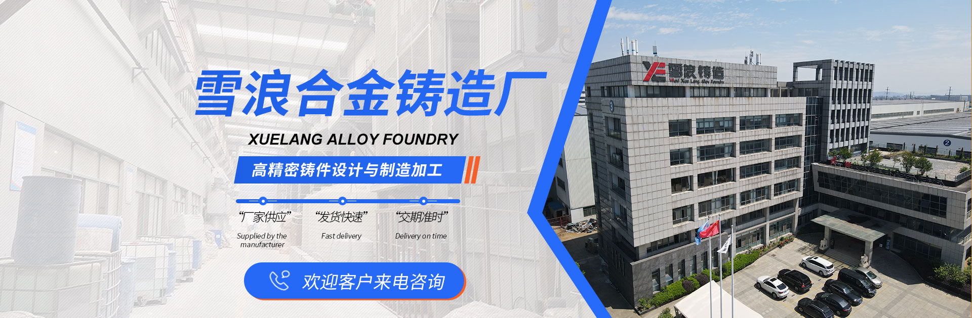 无锡市雪浪合金科技有限公司