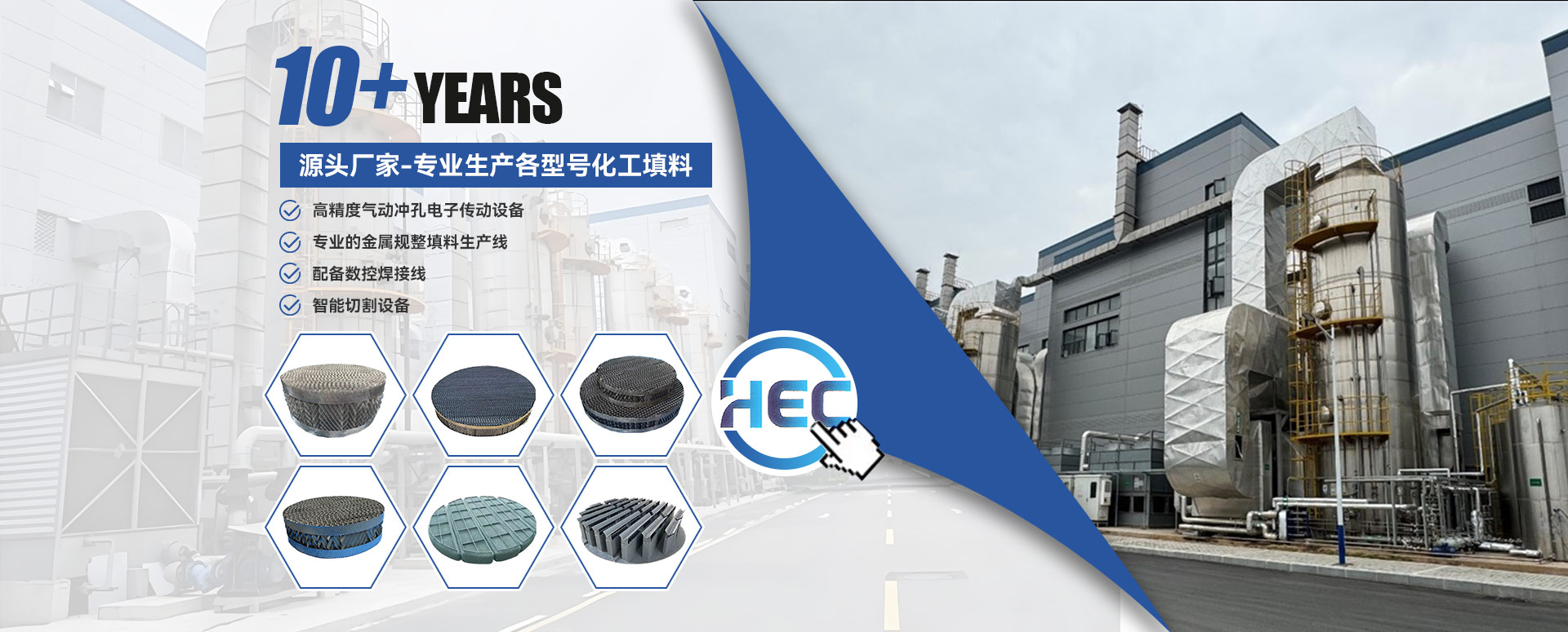 无锡市弘而诚石化装备有限公司