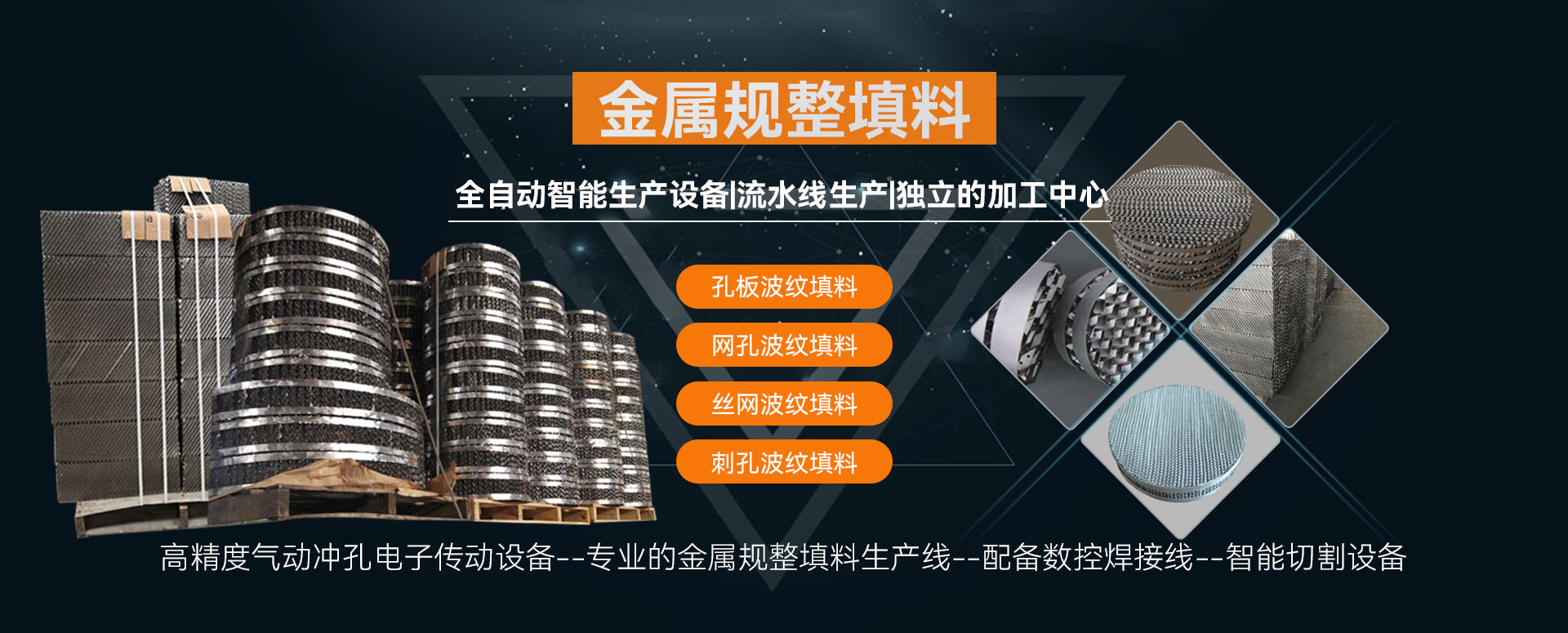 无锡市弘而诚石化装备有限公司