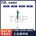 无锡托普搅拌设备有限公司