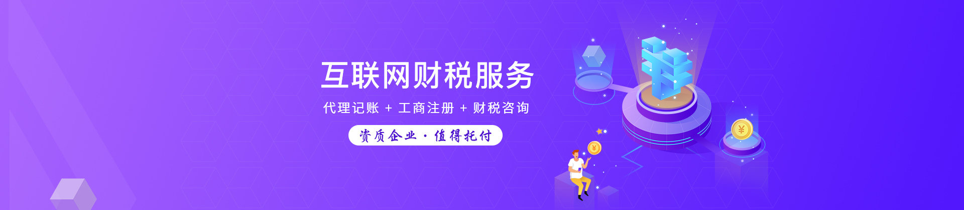 无锡佰德财务管理咨询有限公司
